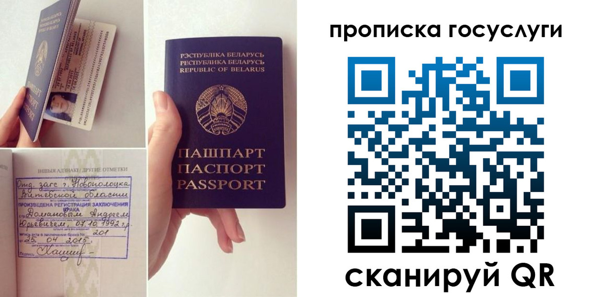 временная регистрация поиск в Лесозаводске