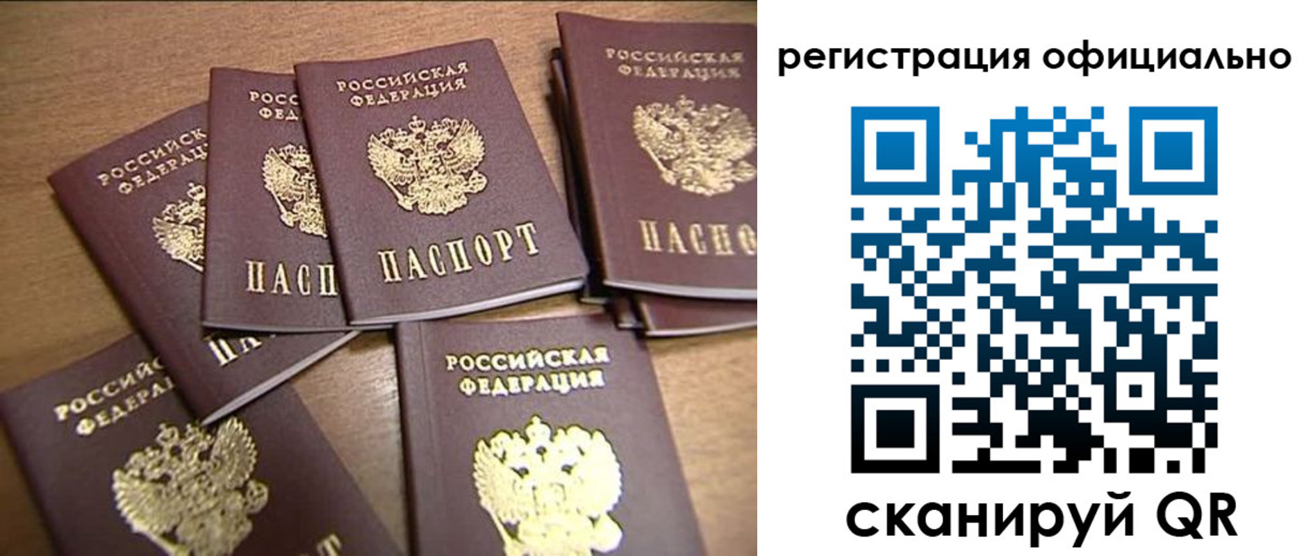 прописка для кредита в Лесозаводске