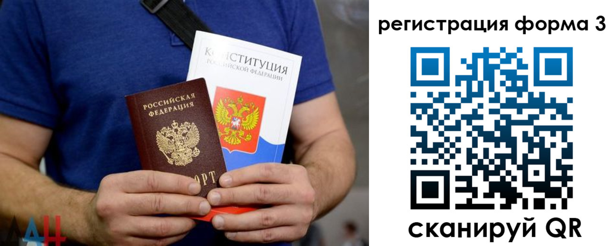 временная регистрация поиск в Лесозаводске