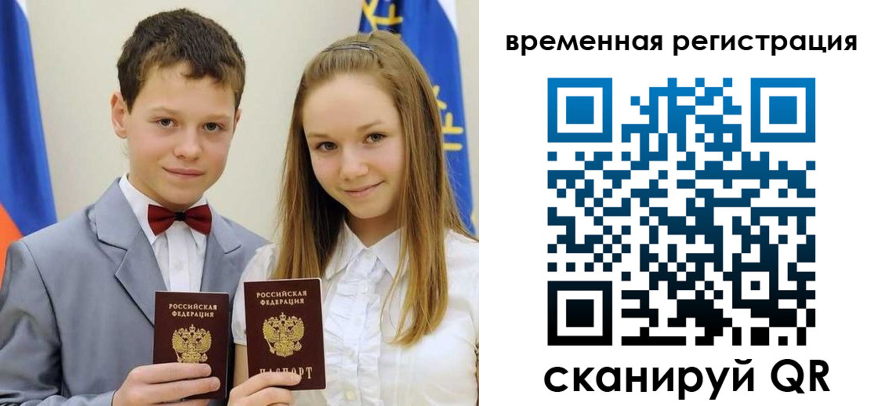 прописка регистрация в Лесозаводске