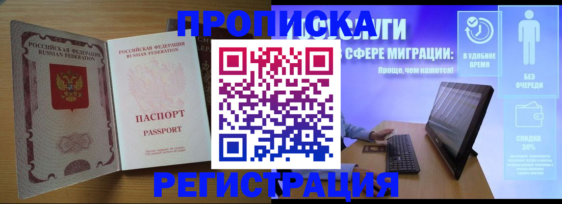 прописка для школы в Лесозаводске